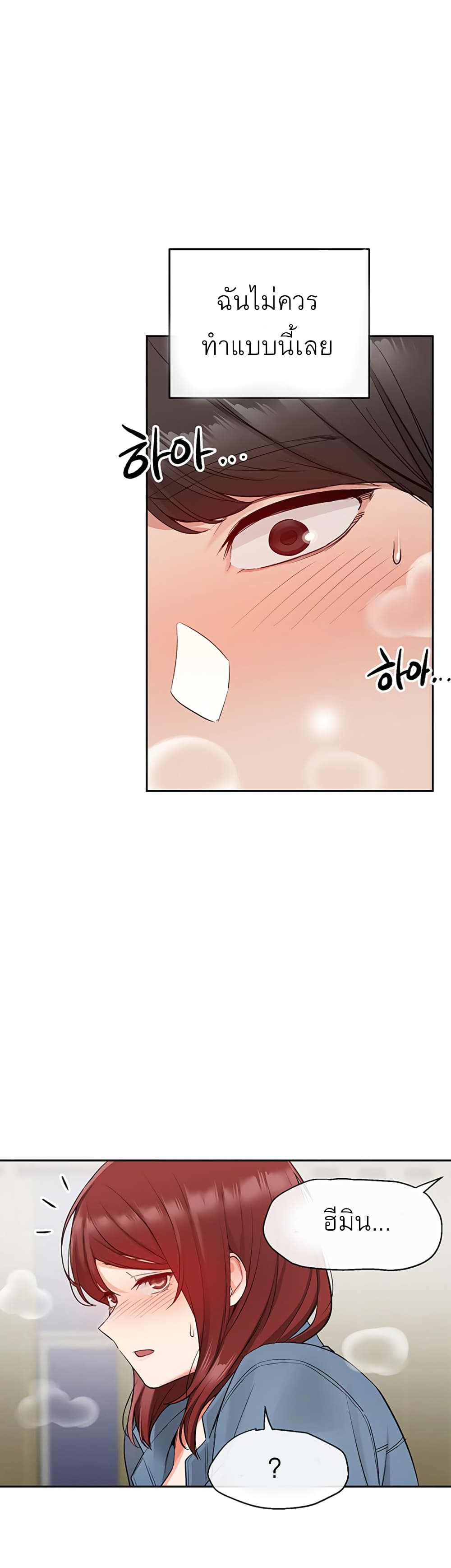 Floor Noise page 33