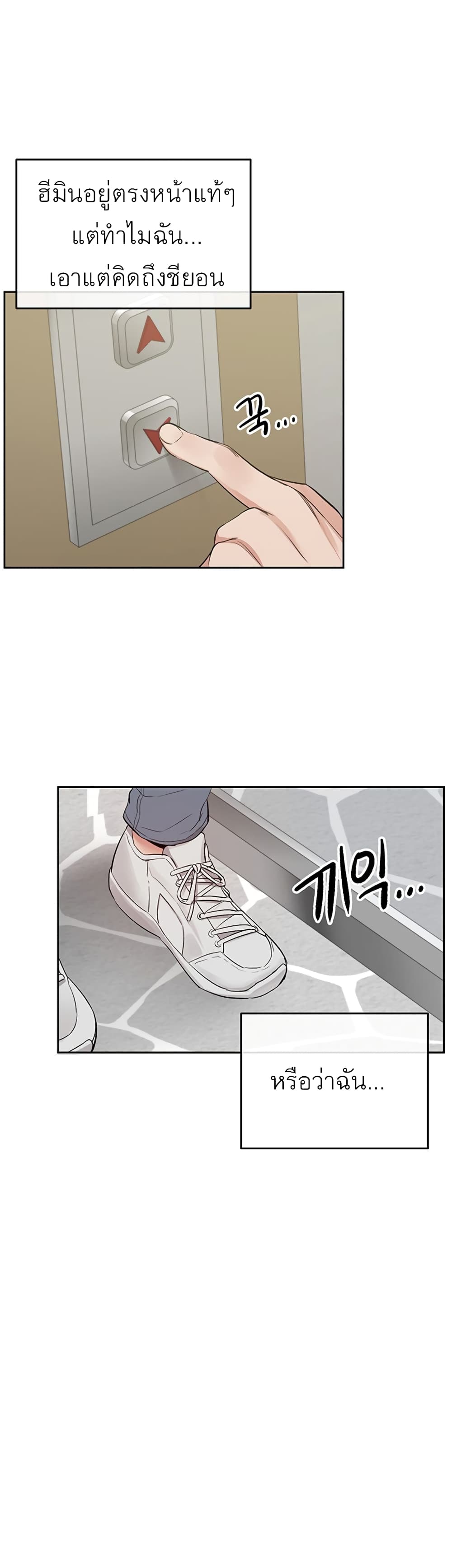 Floor Noise page 37