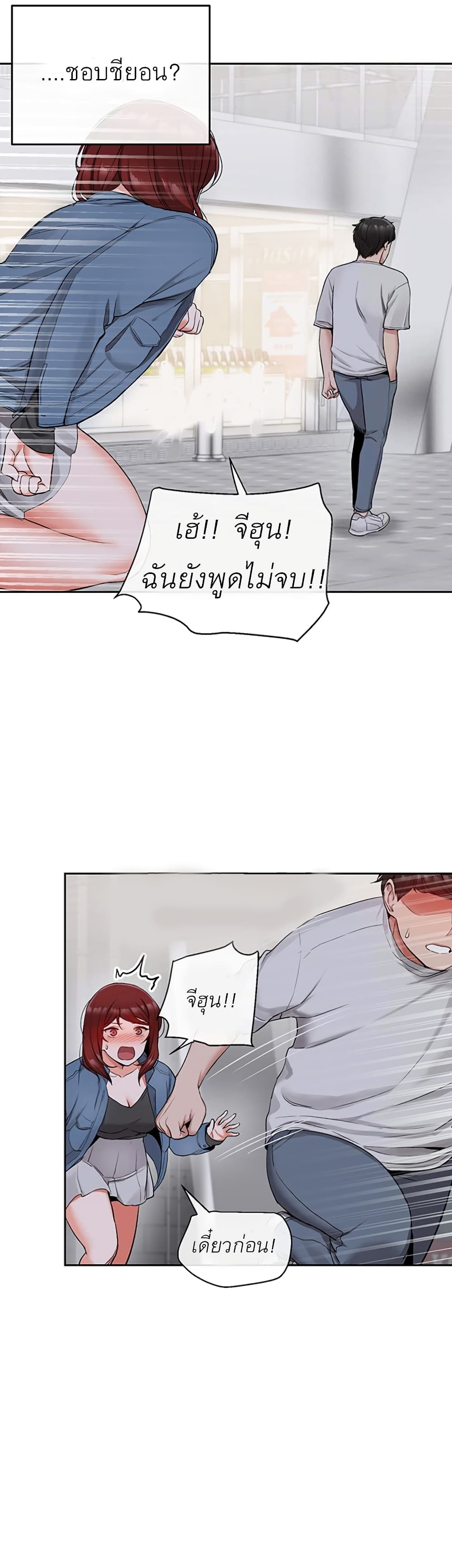Floor Noise page 39