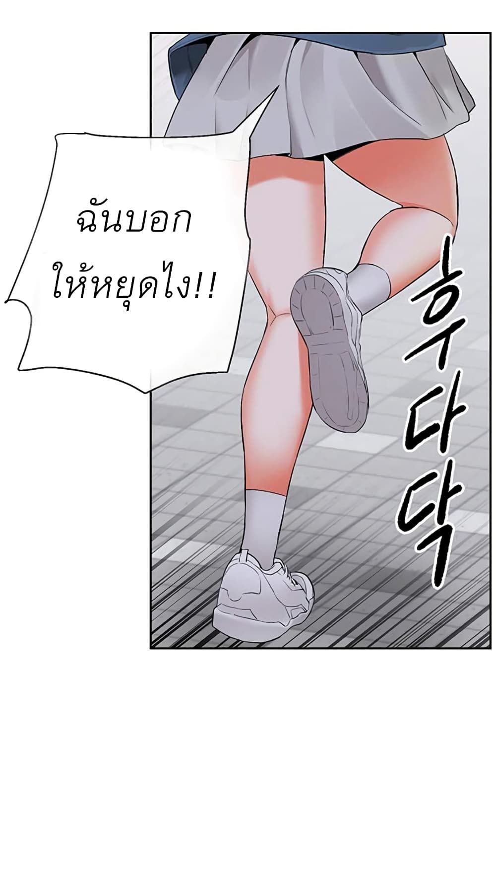 Floor Noise page 40