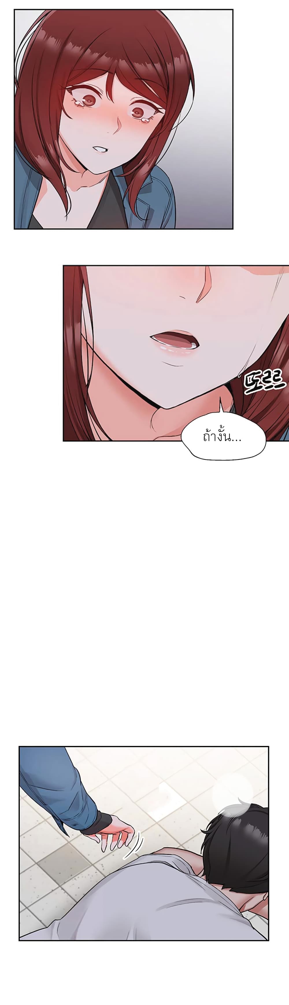 Floor Noise page 44