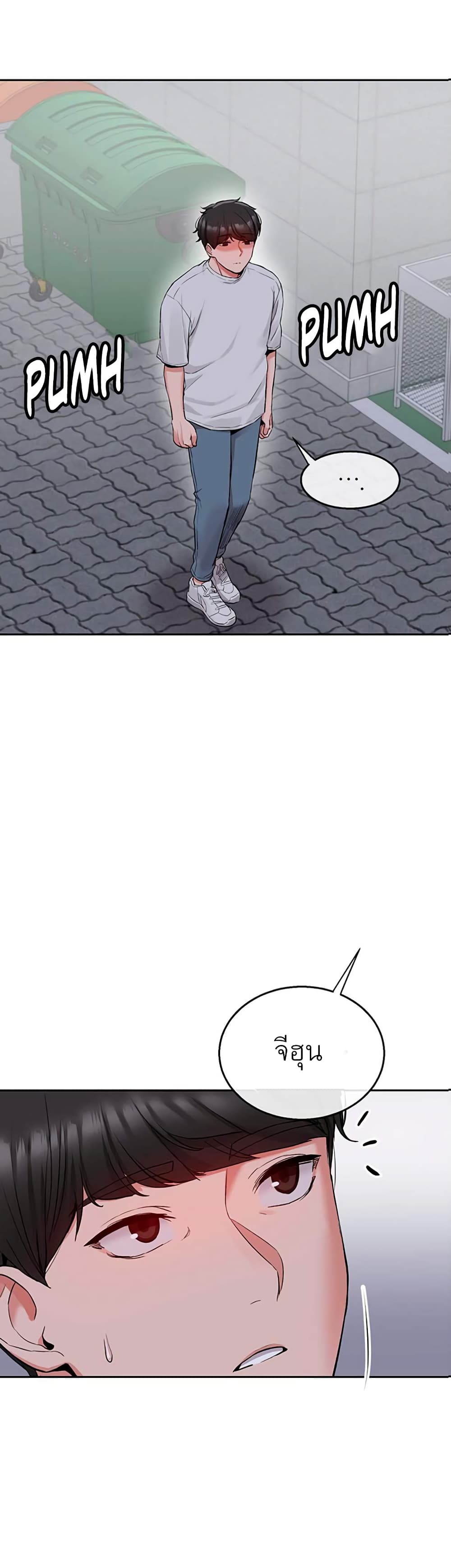 Floor Noise page 48