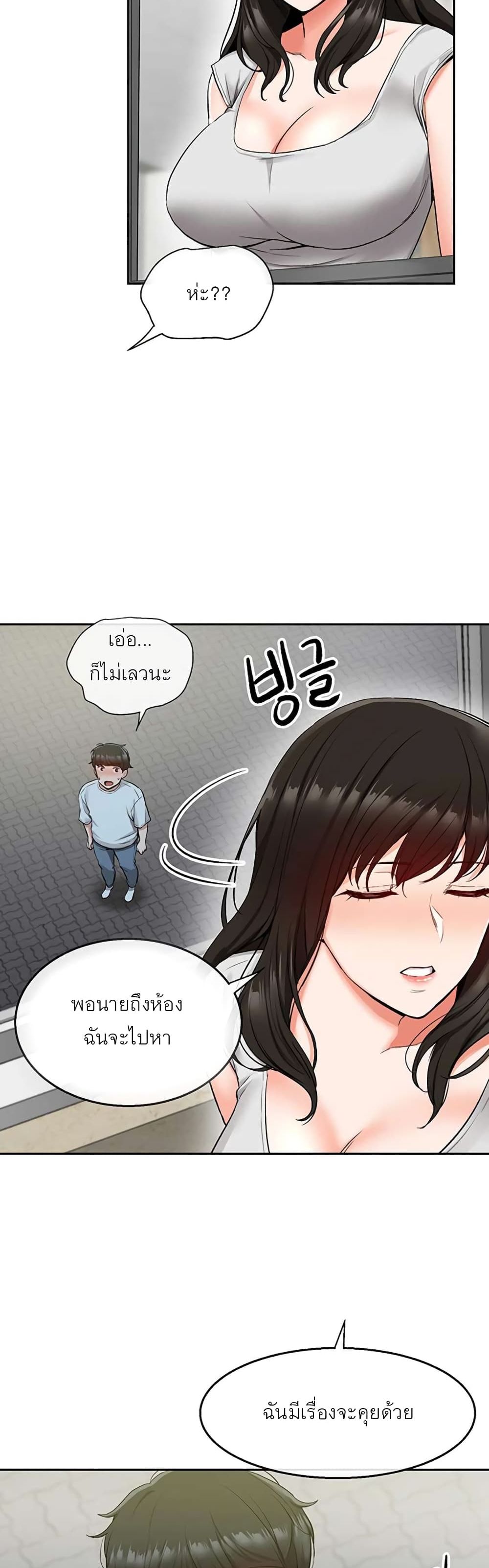 Floor Noise page 3