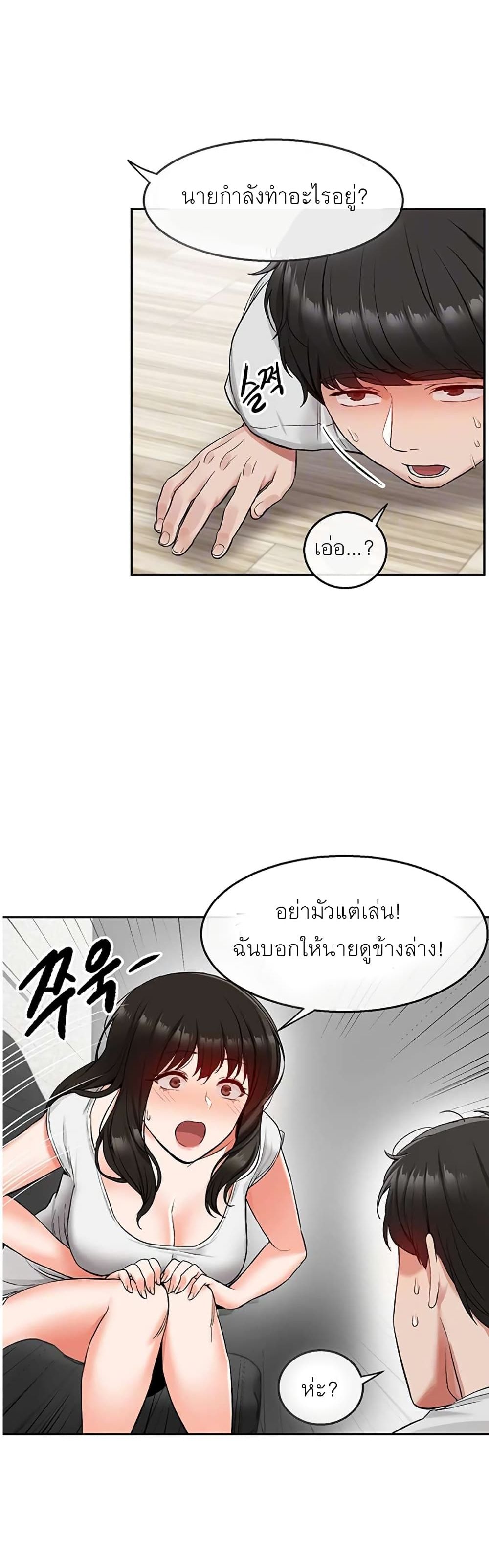 Floor Noise page 11