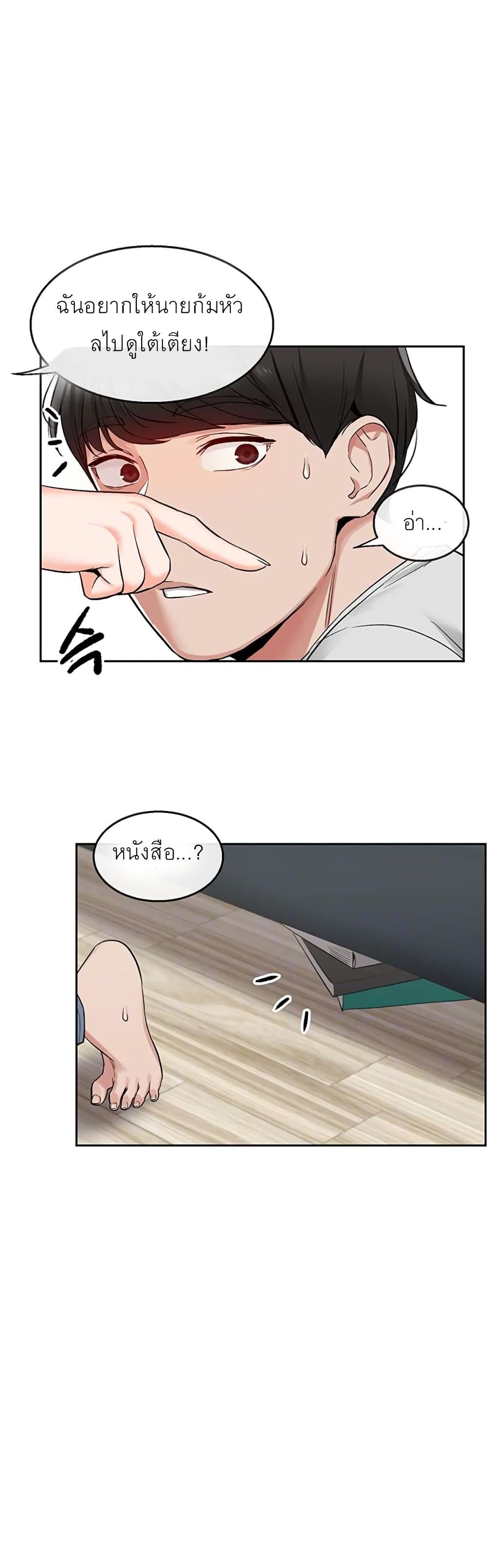 Floor Noise page 12