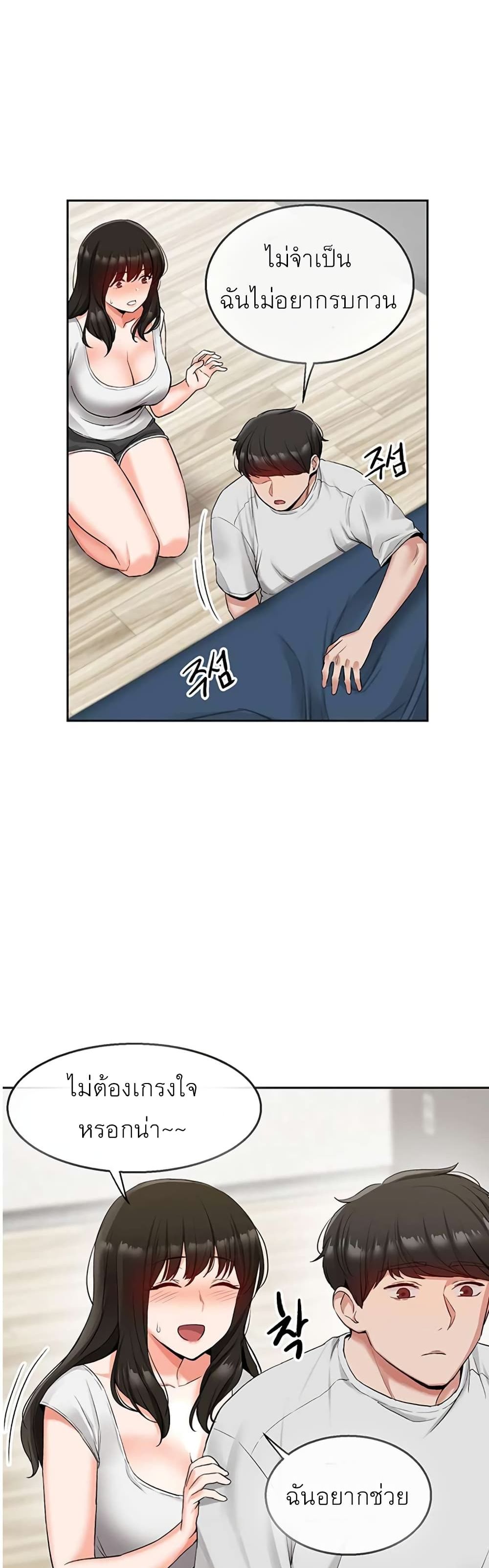 Floor Noise page 17