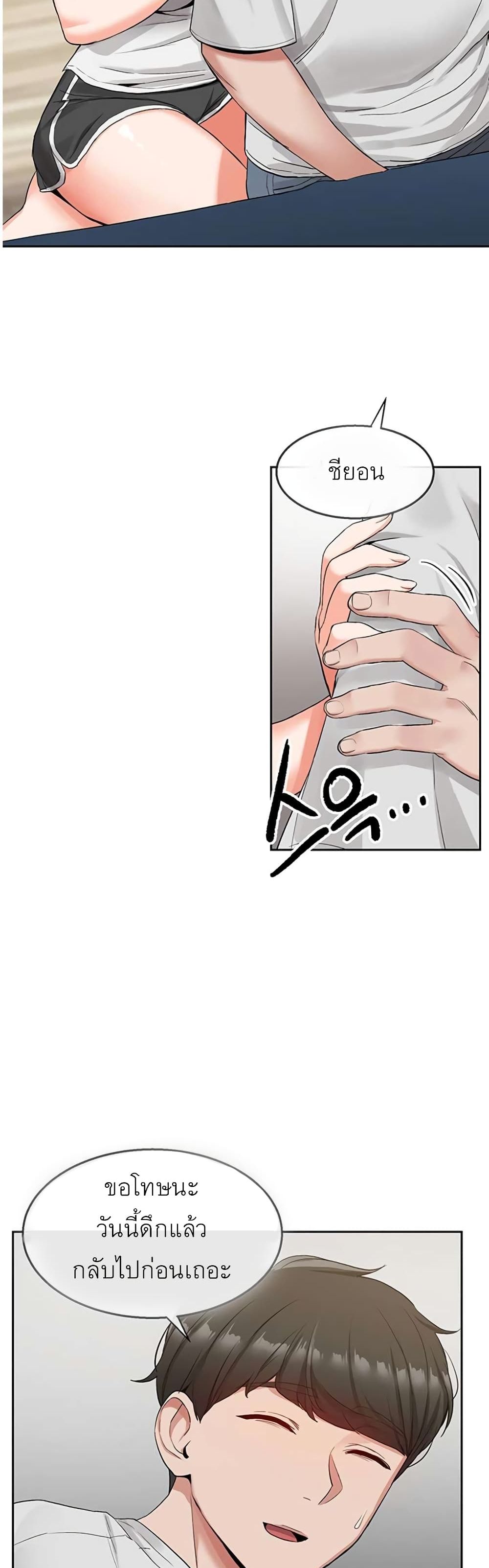 Floor Noise page 18