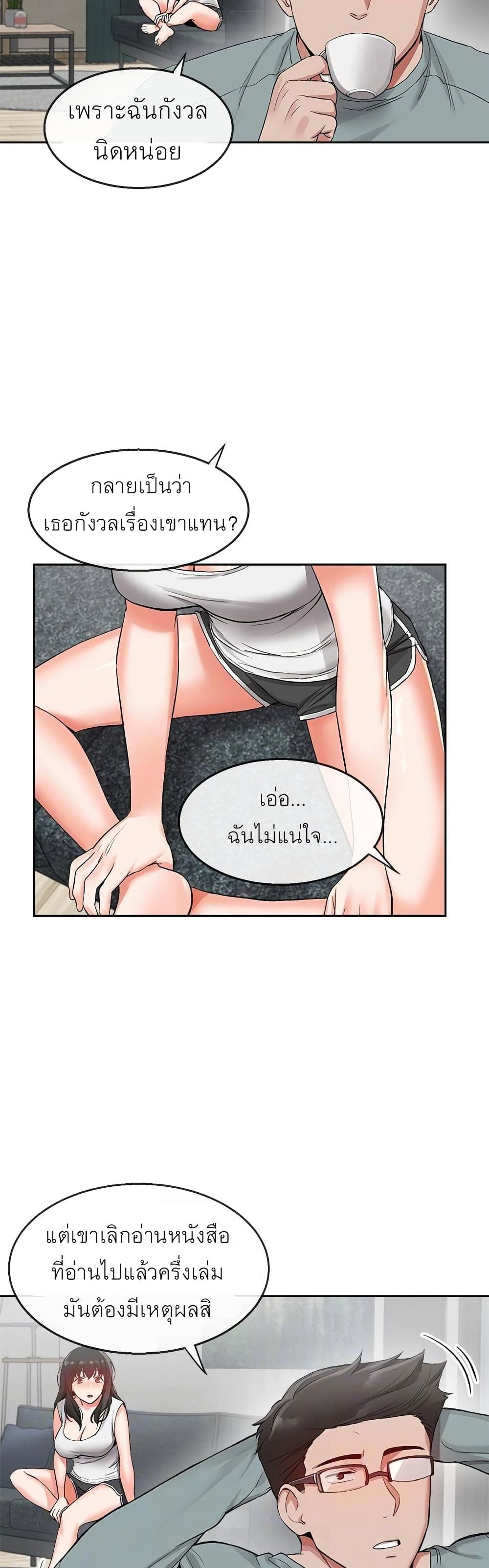 Floor Noise page 24
