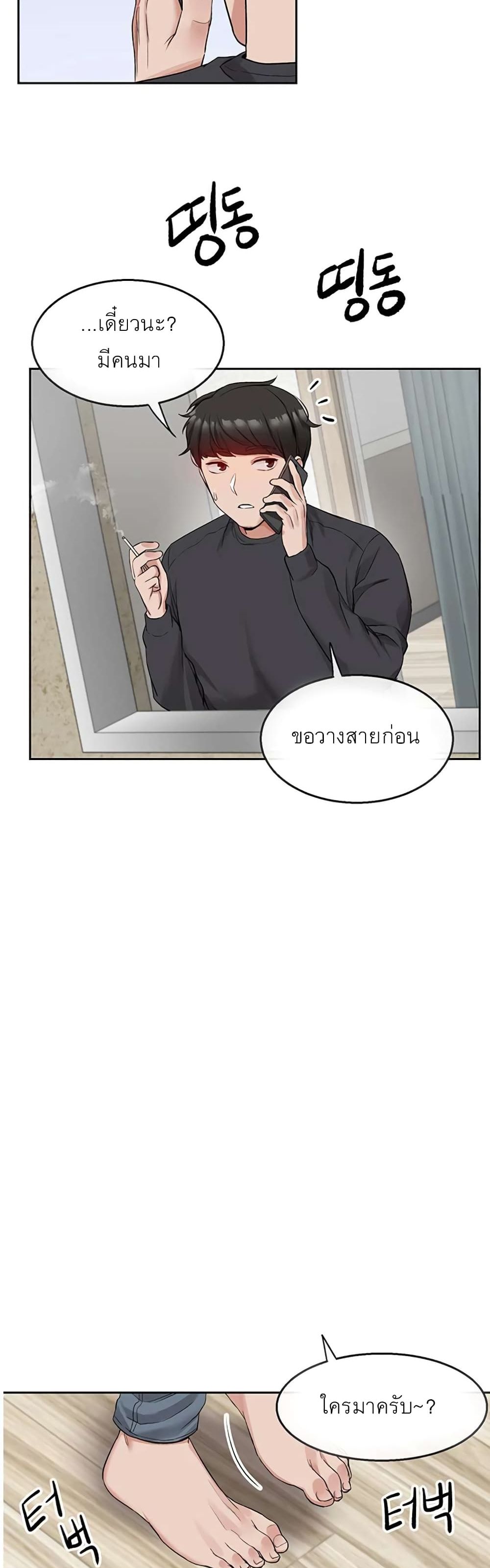 Floor Noise page 27