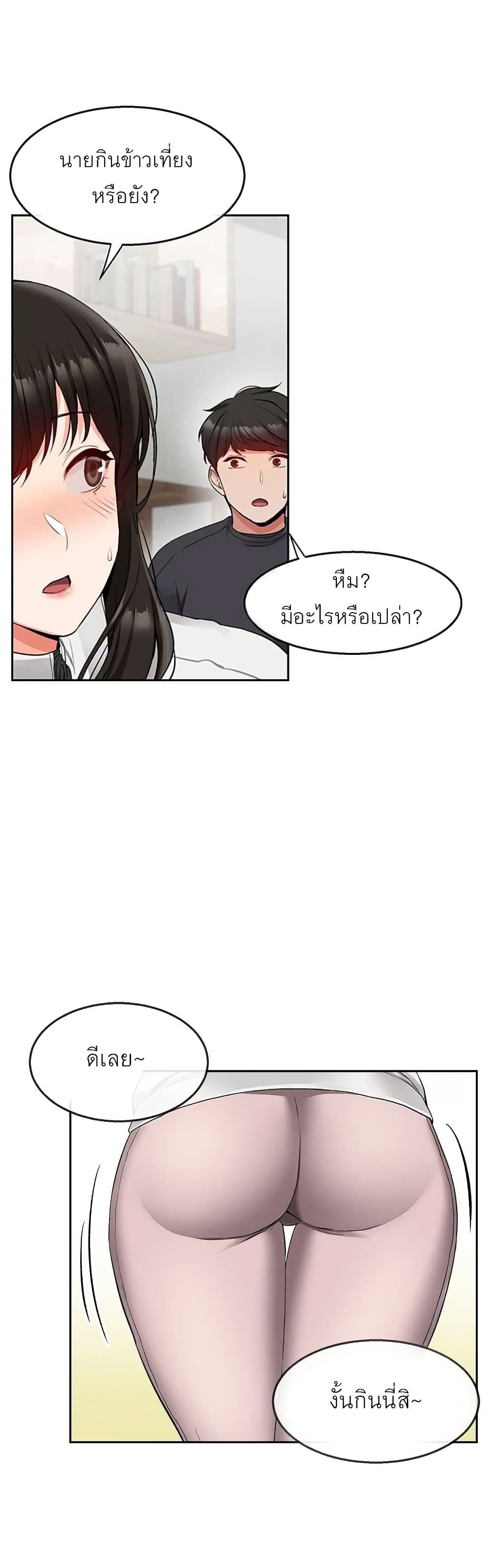 Floor Noise page 32