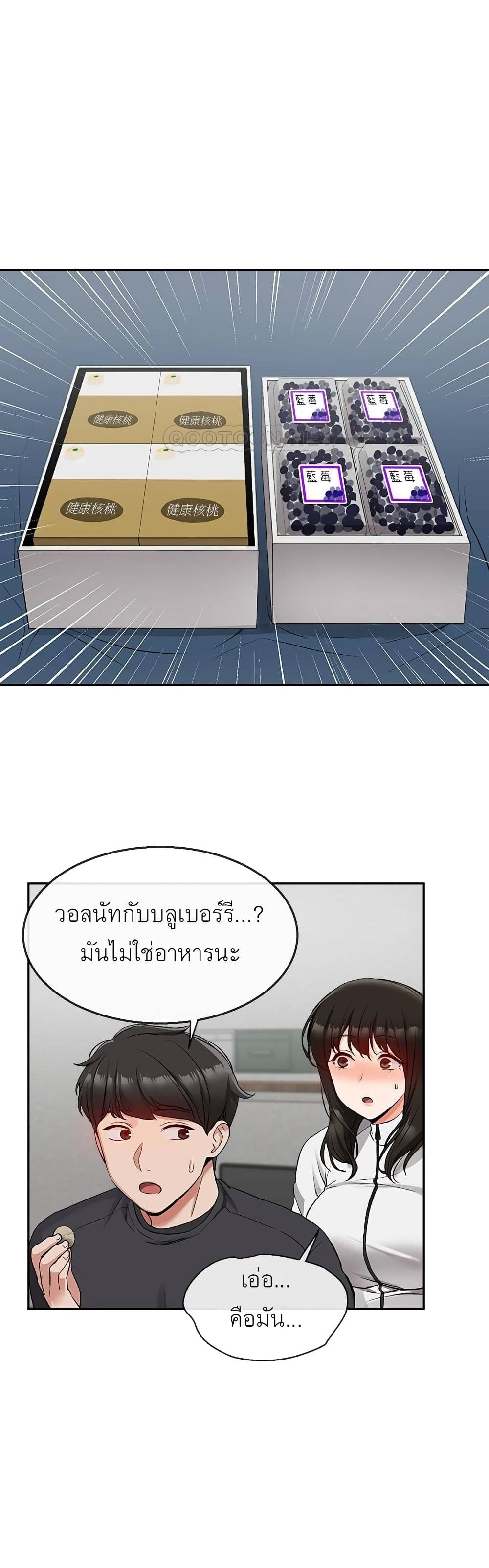 Floor Noise page 33