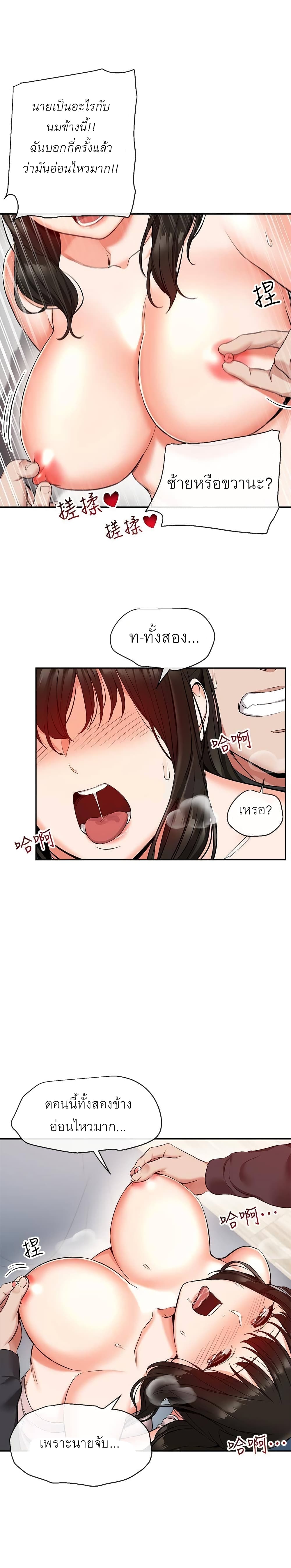 Floor Noise page 12