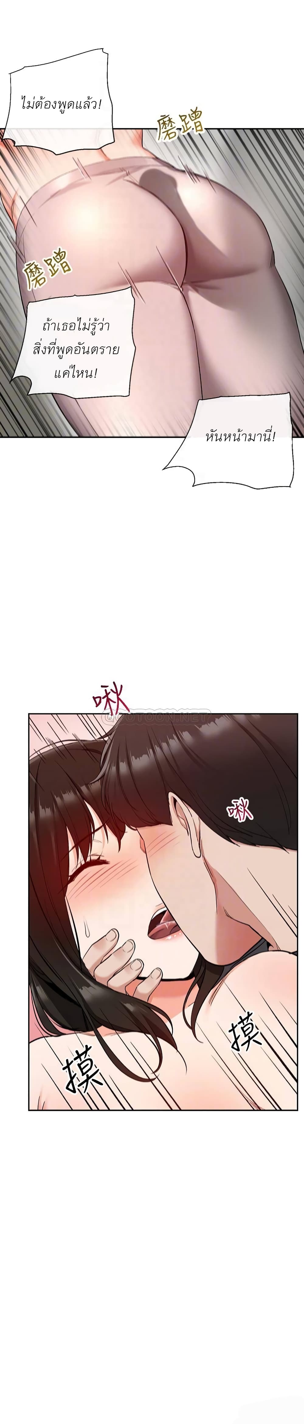 Floor Noise page 13