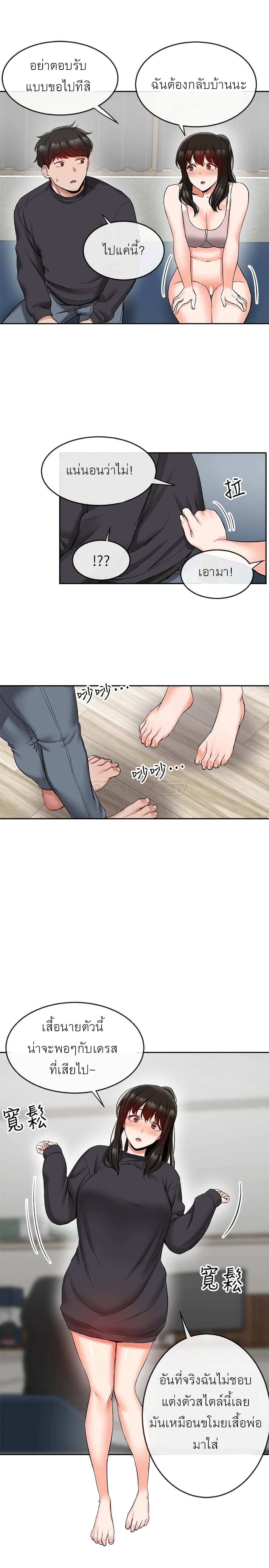 Floor Noise page 18