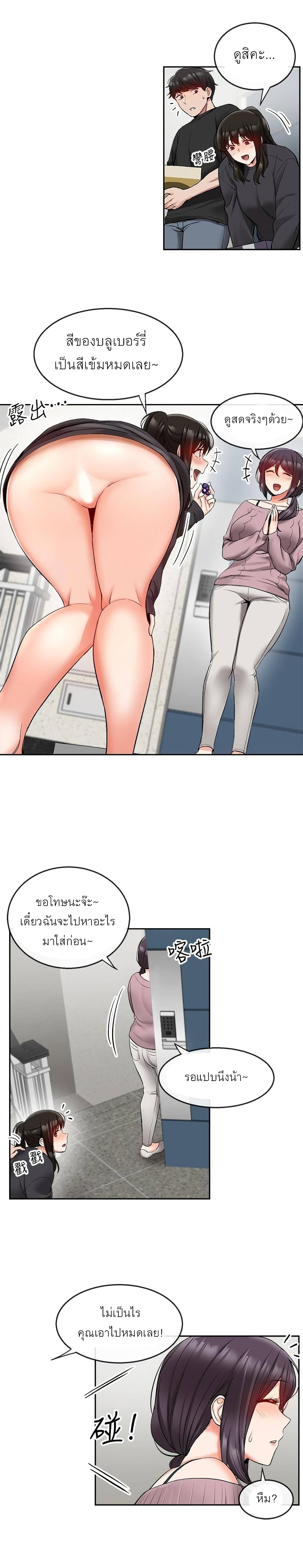 Floor Noise page 22