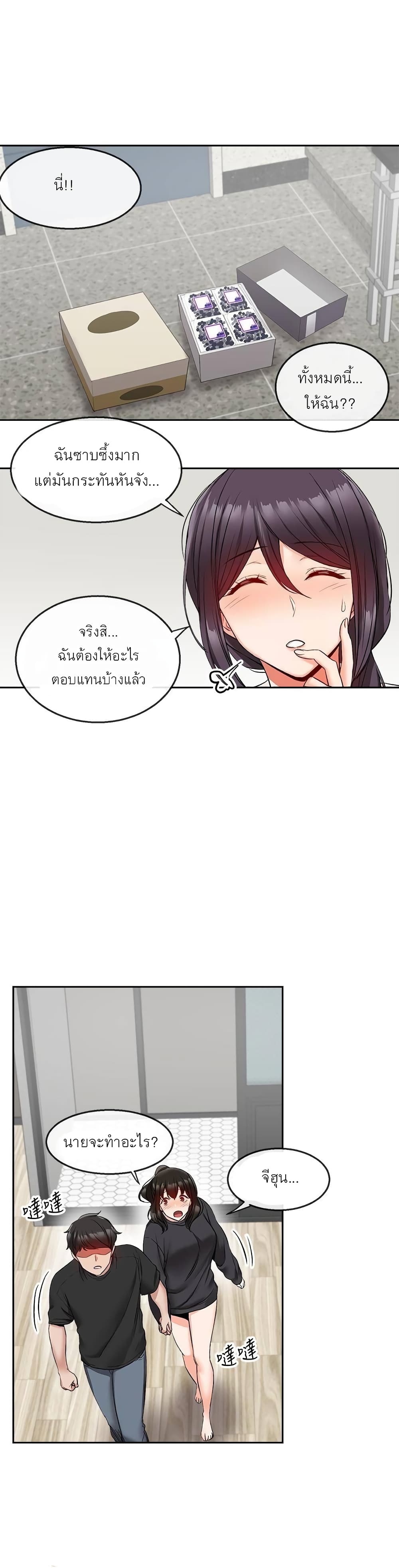 Floor Noise page 23