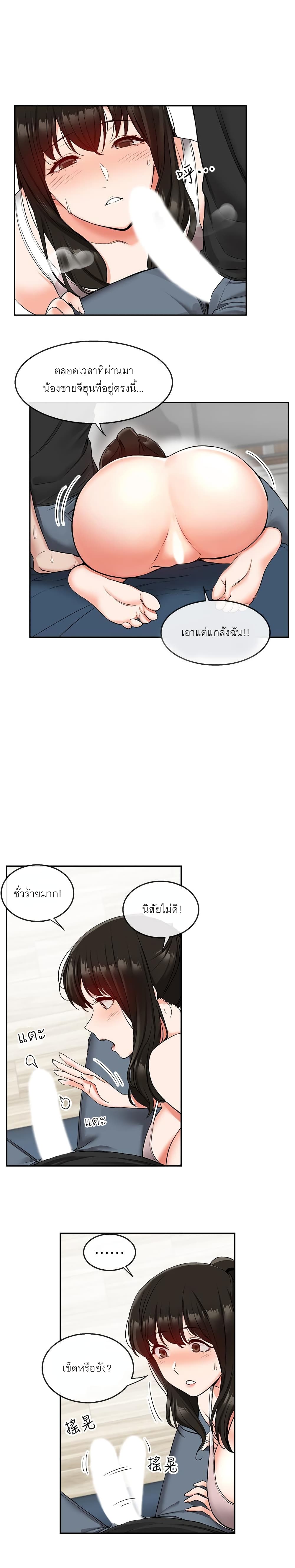 Floor Noise page 3