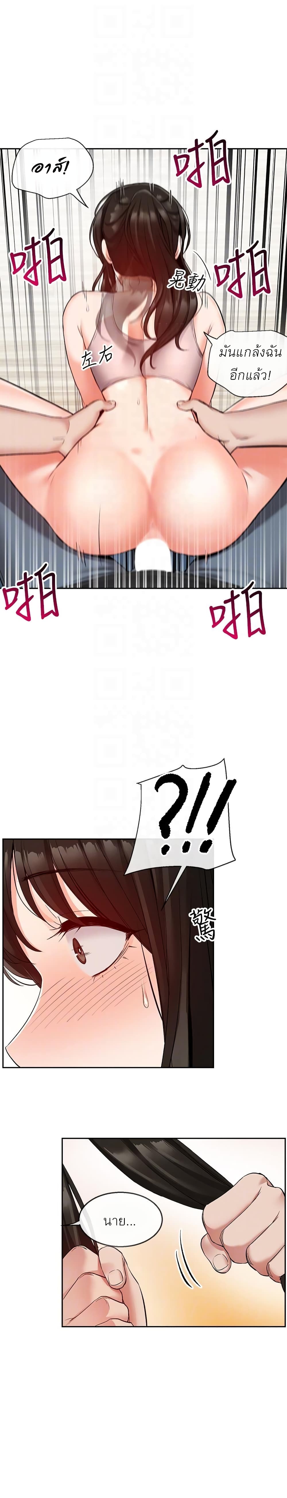 Floor Noise page 7