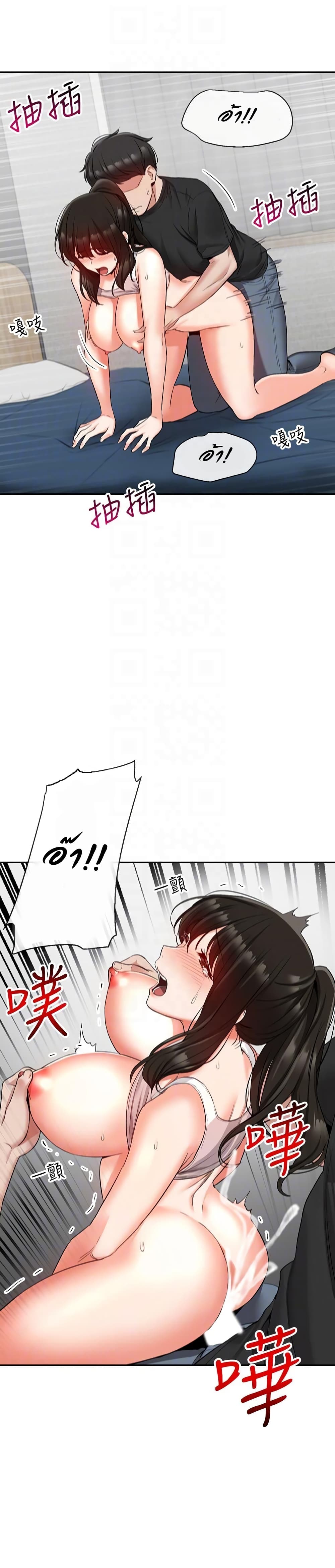 Floor Noise page 13