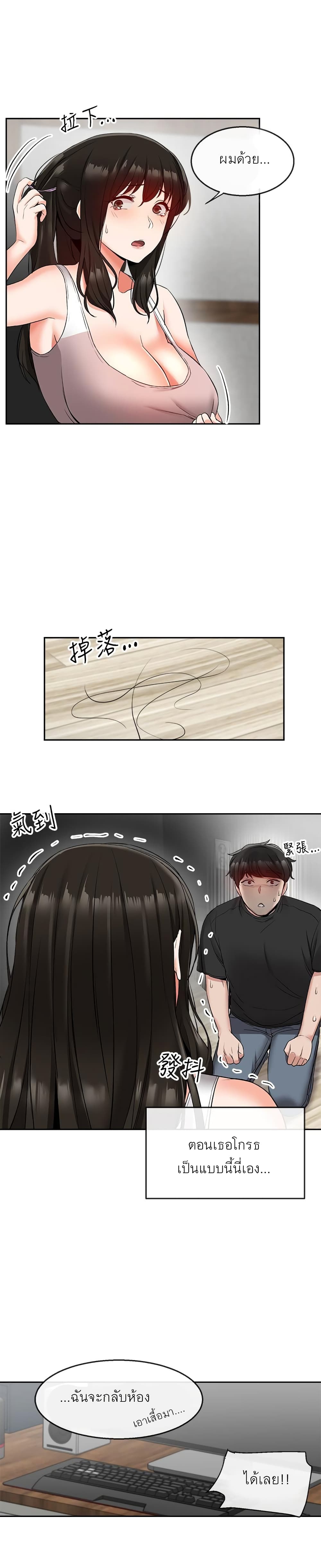 Floor Noise page 16