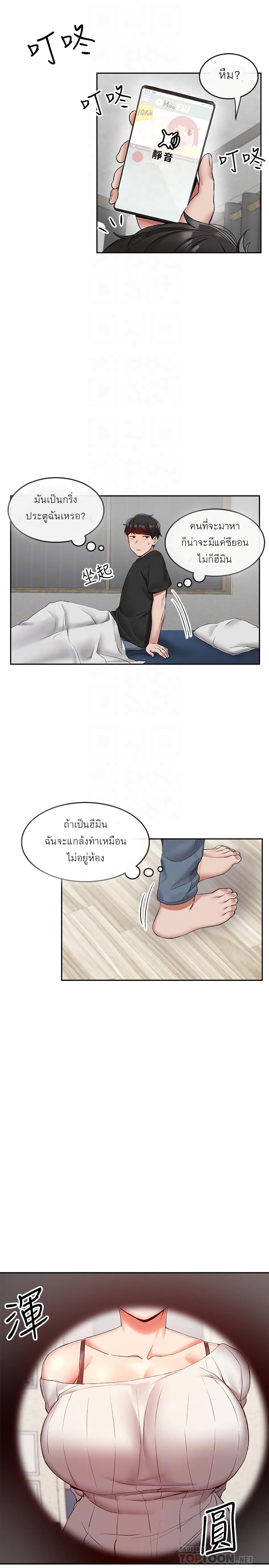 Floor Noise page 19
