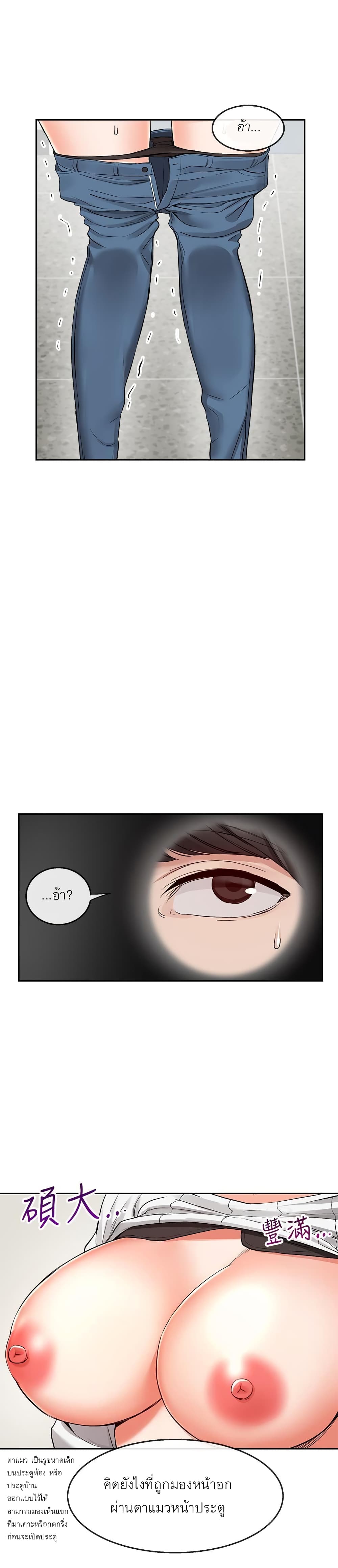 Floor Noise page 23