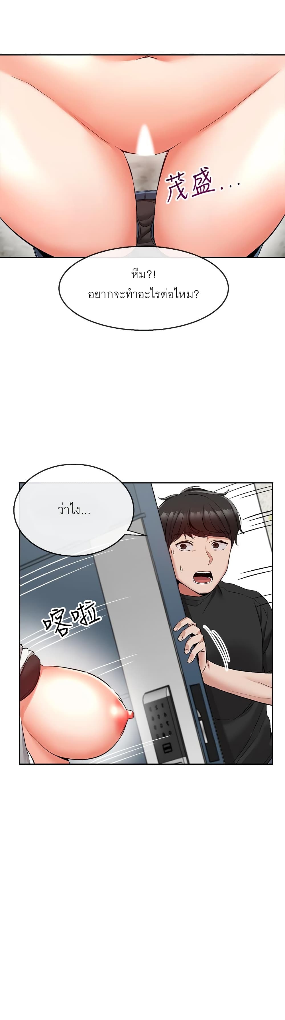 Floor Noise page 24