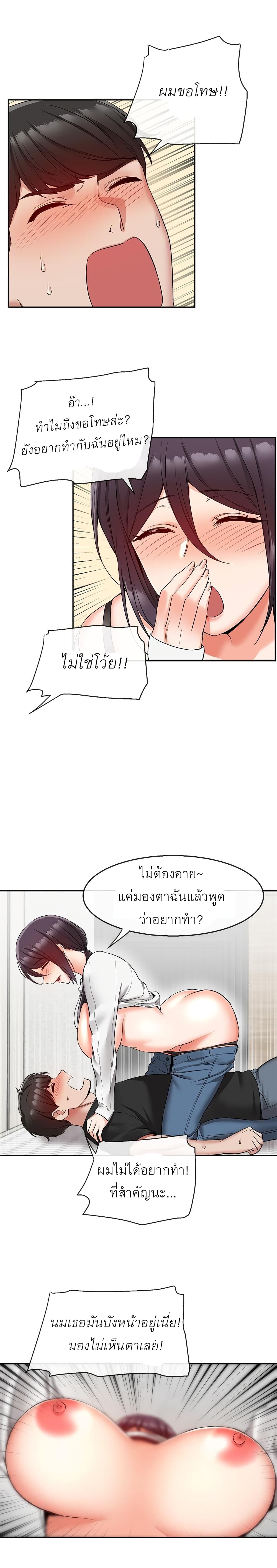 Floor Noise page 5