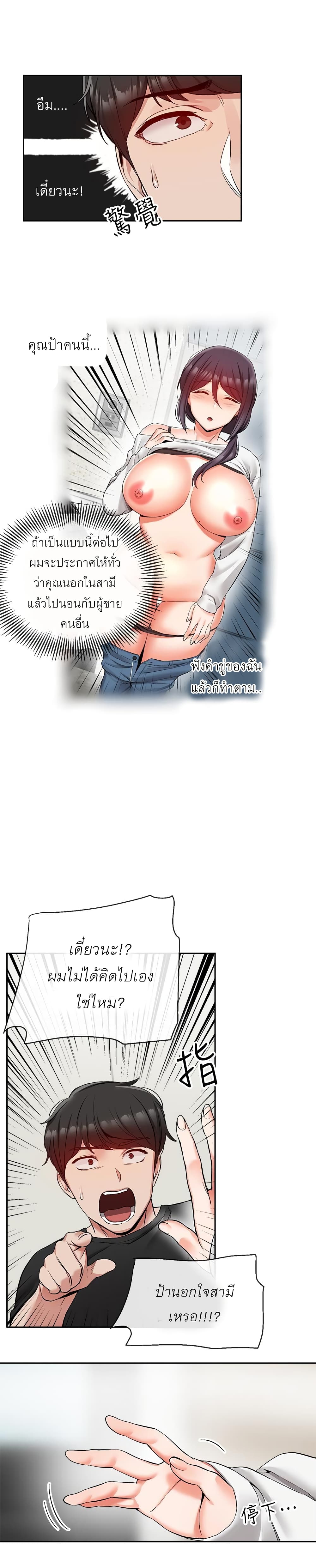 Floor Noise page 9