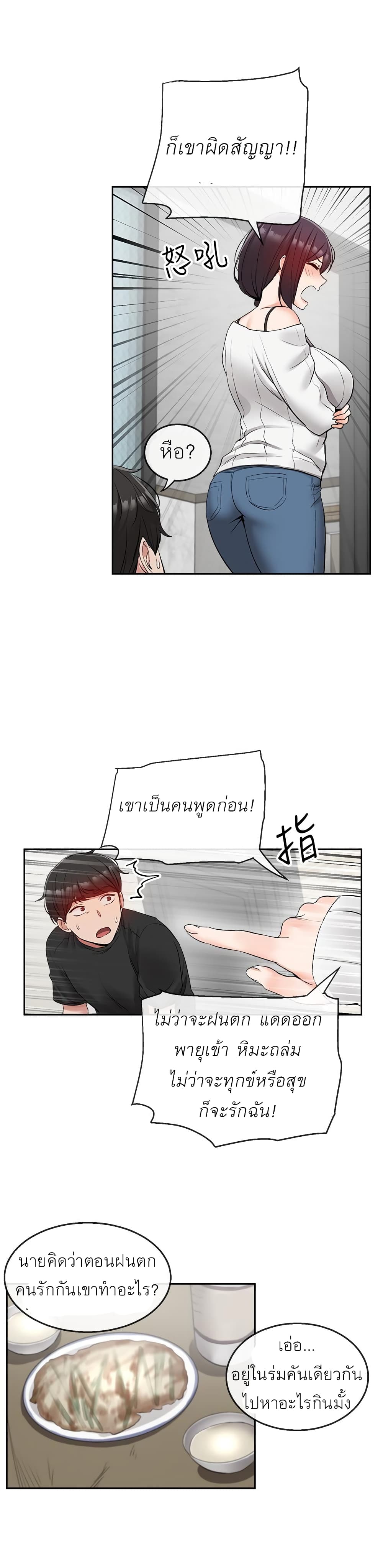Floor Noise page 14