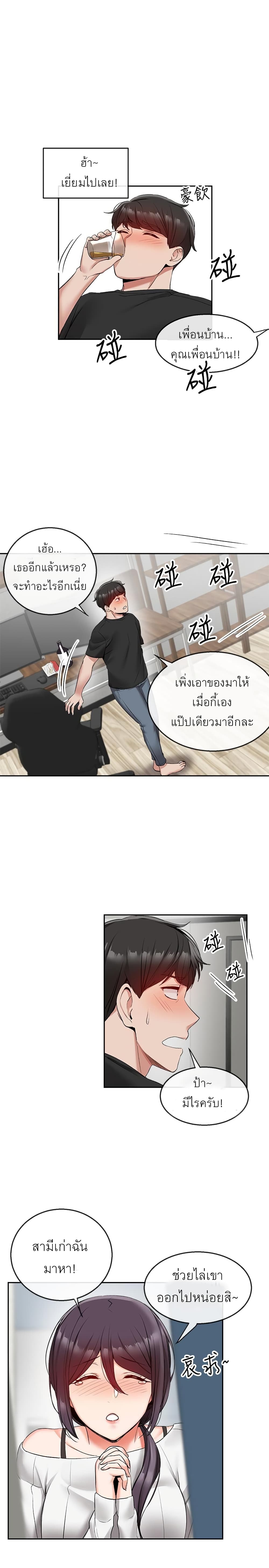 Floor Noise page 20