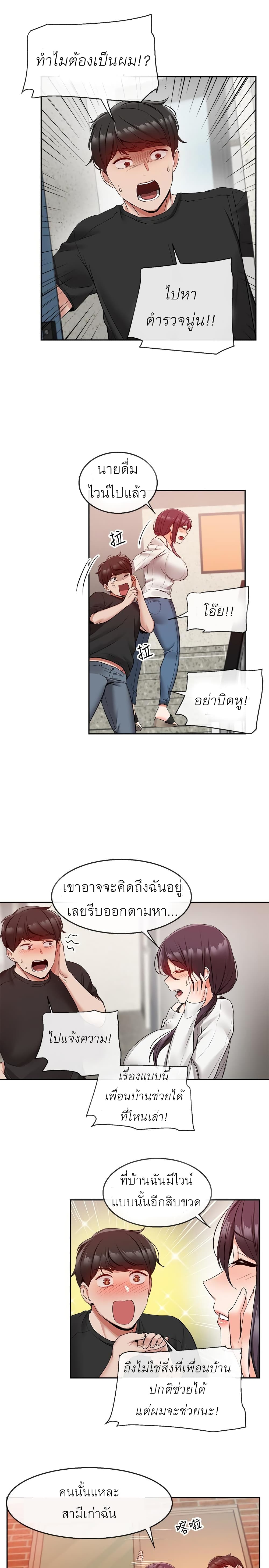 Floor Noise page 21