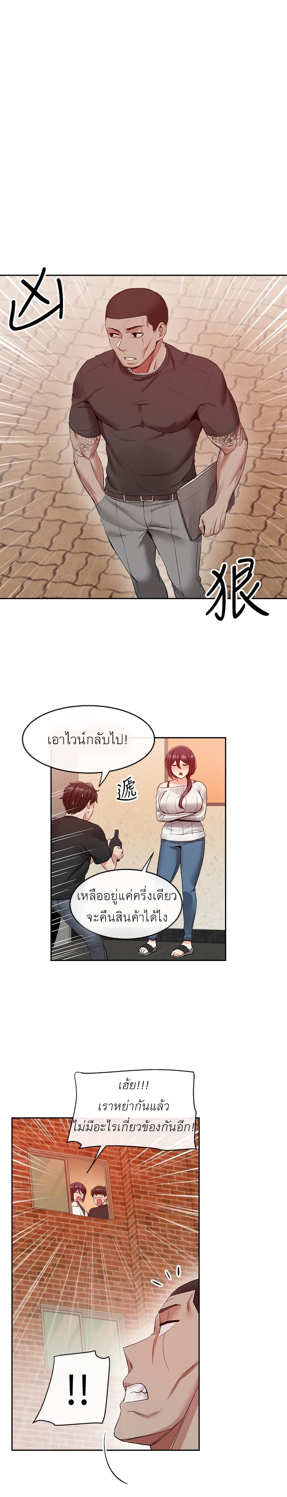 Floor Noise page 23
