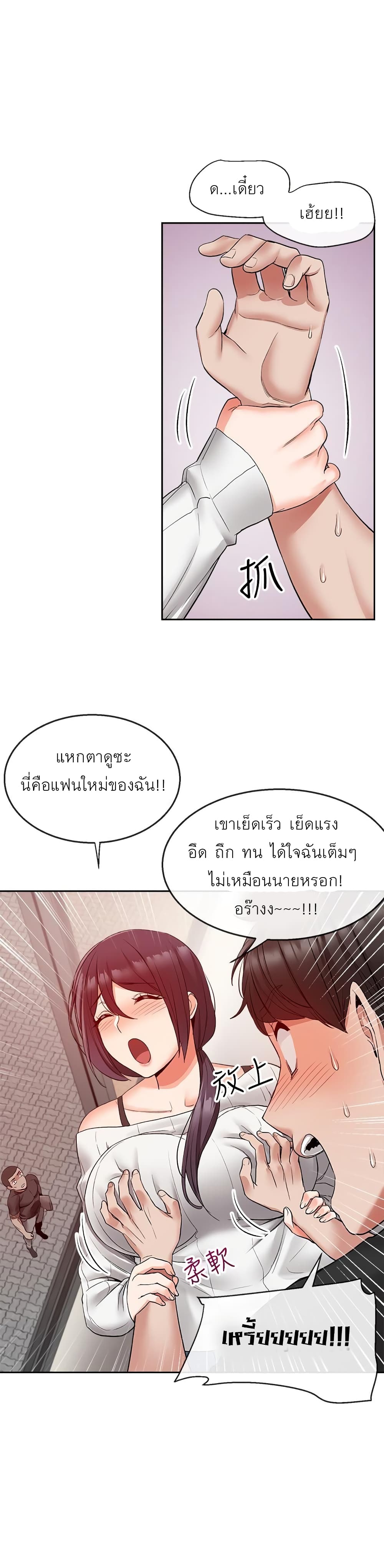 Floor Noise page 25