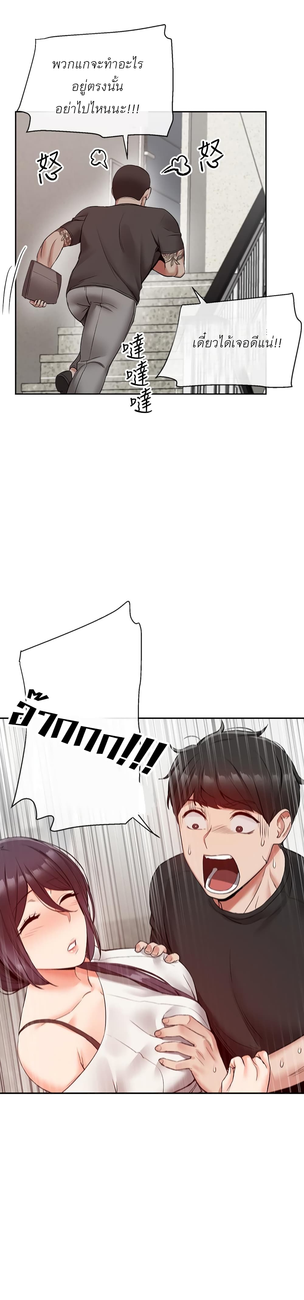 Floor Noise page 26