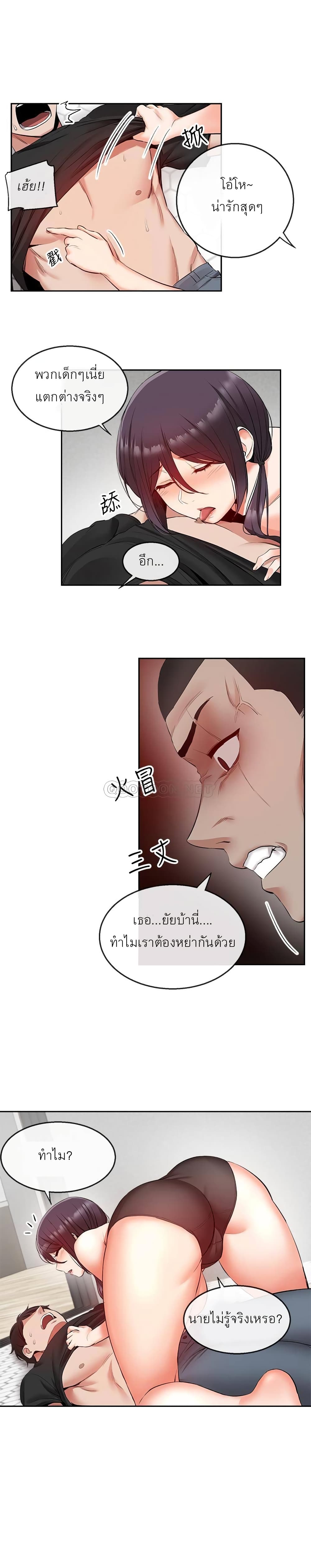Floor Noise page 7
