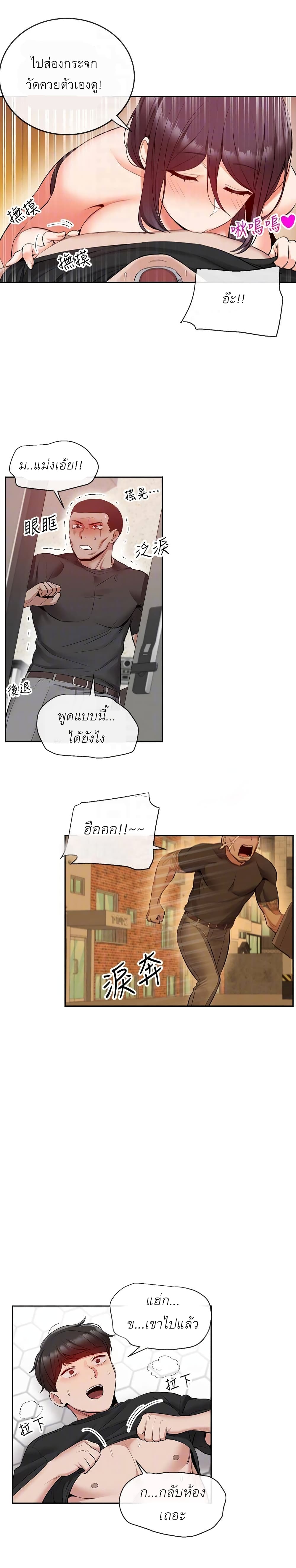 Floor Noise page 8