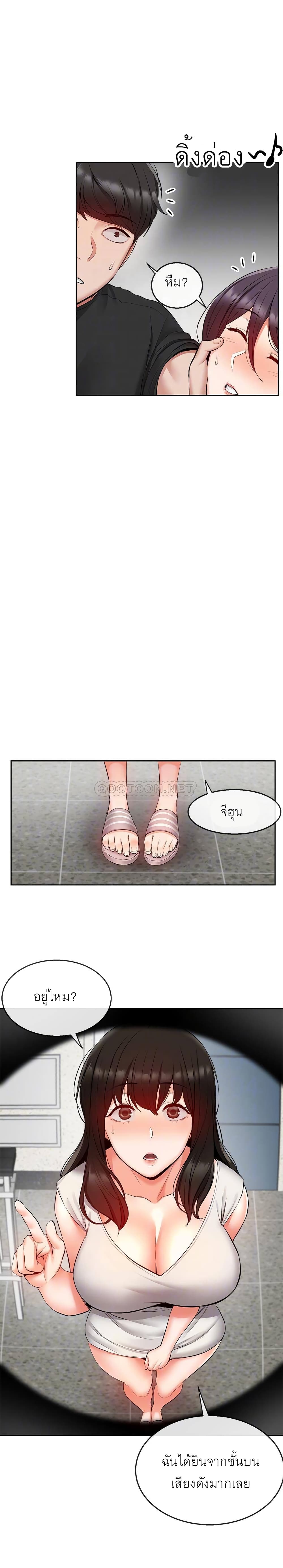 Floor Noise page 12