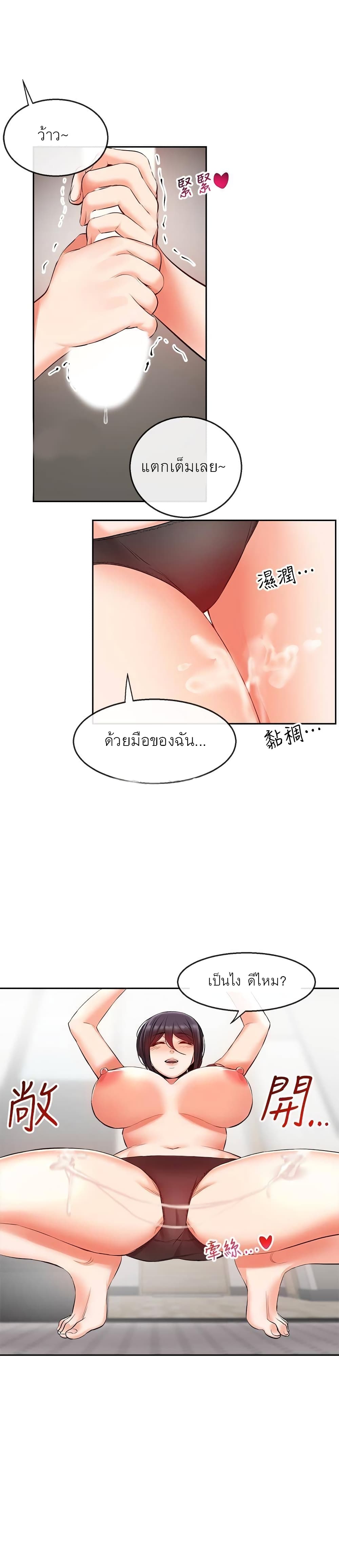 Floor Noise page 17