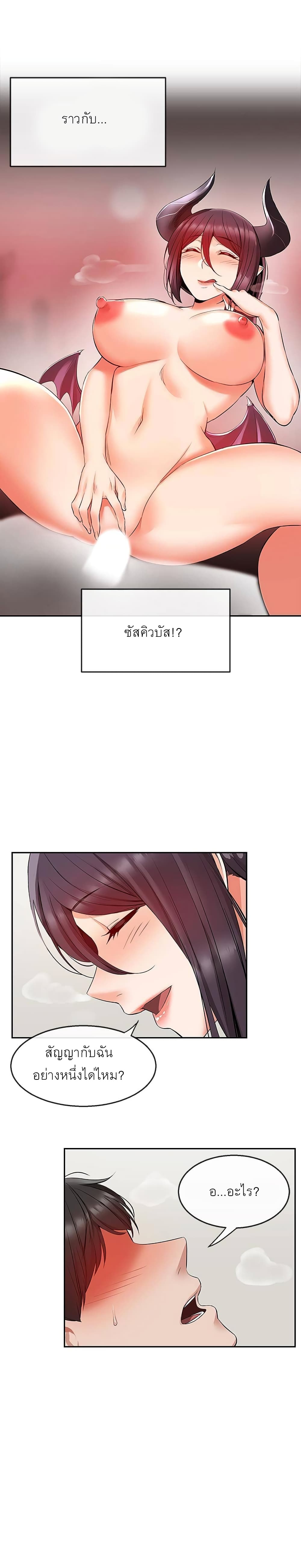 Floor Noise page 22