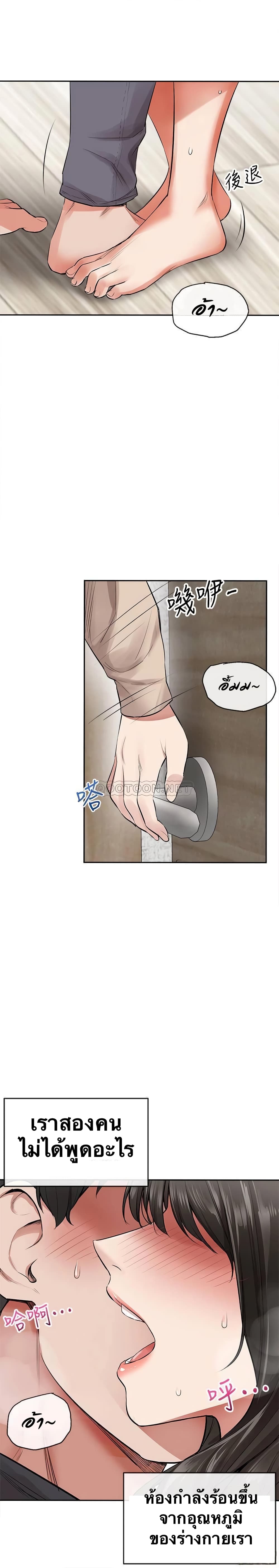 Floor Noise page 5