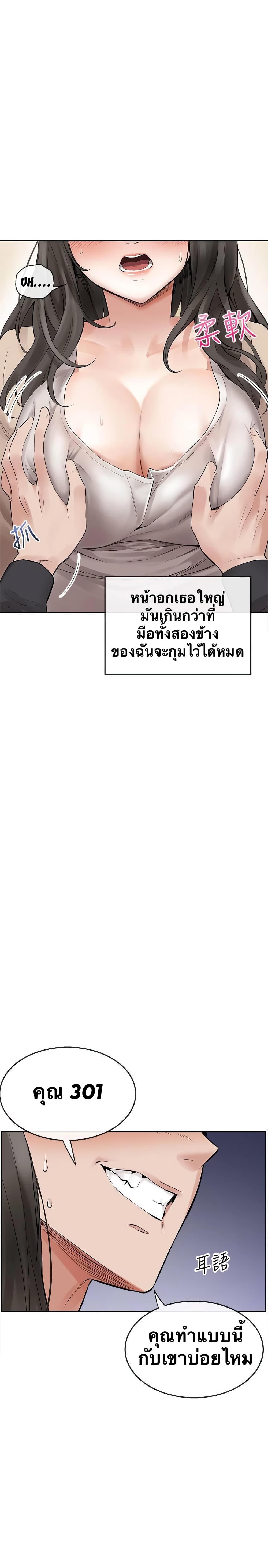 Floor Noise page 7
