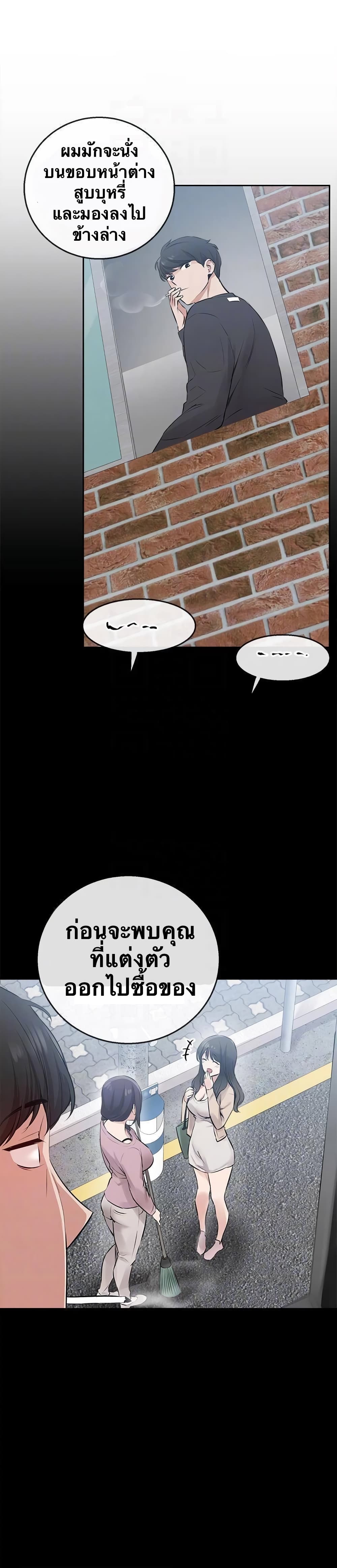 Floor Noise page 10