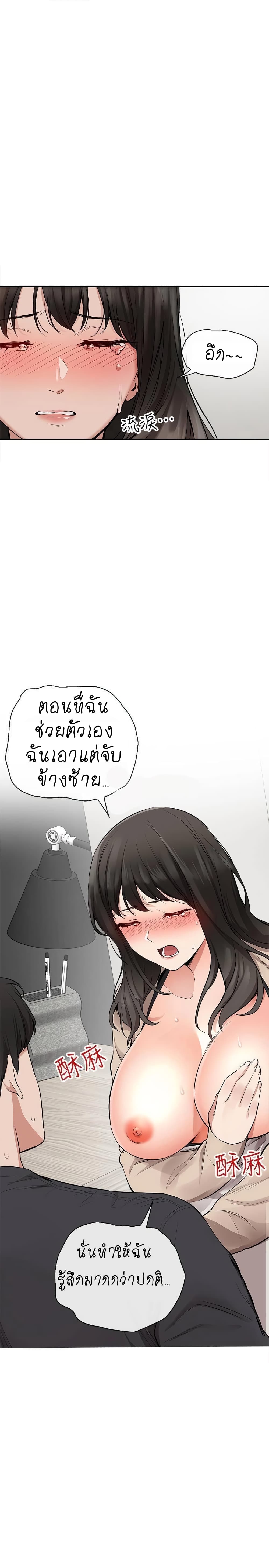 Floor Noise page 18