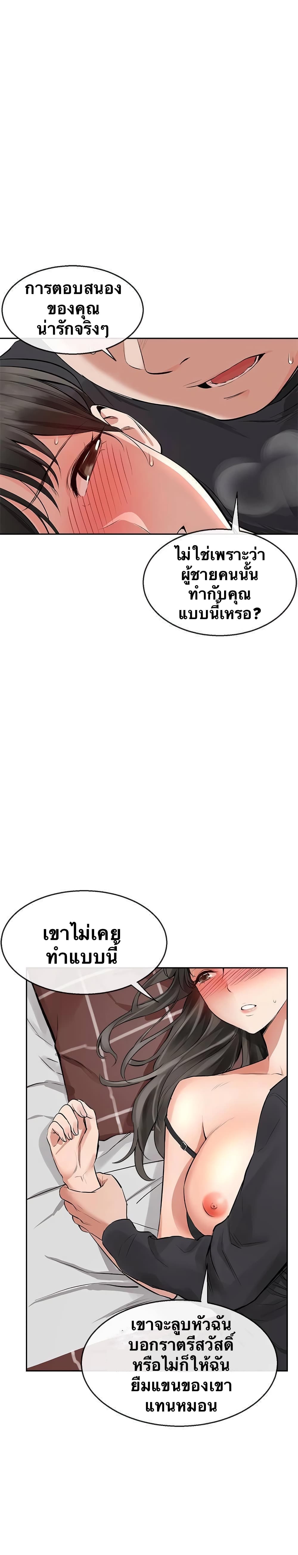Floor Noise page 28