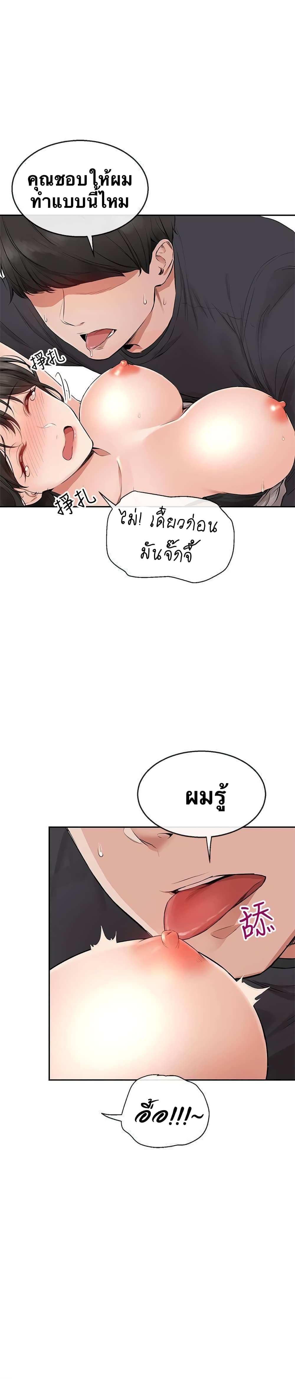 Floor Noise page 31