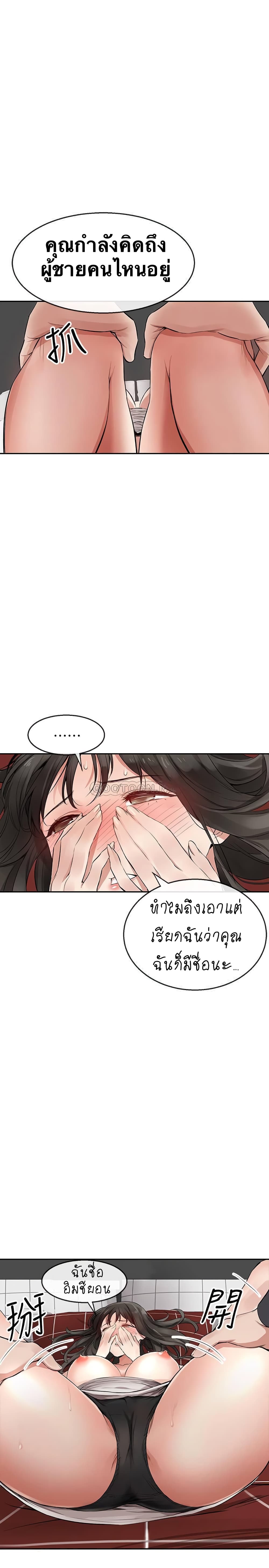 Floor Noise page 34
