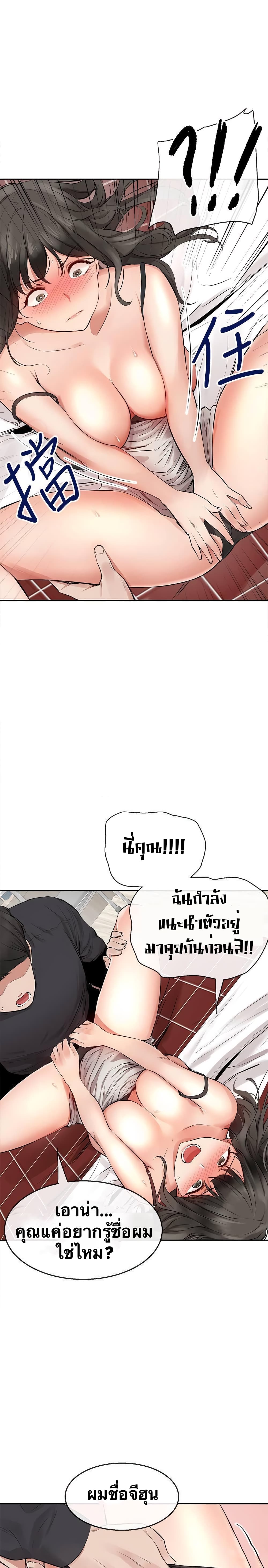 Floor Noise page 35