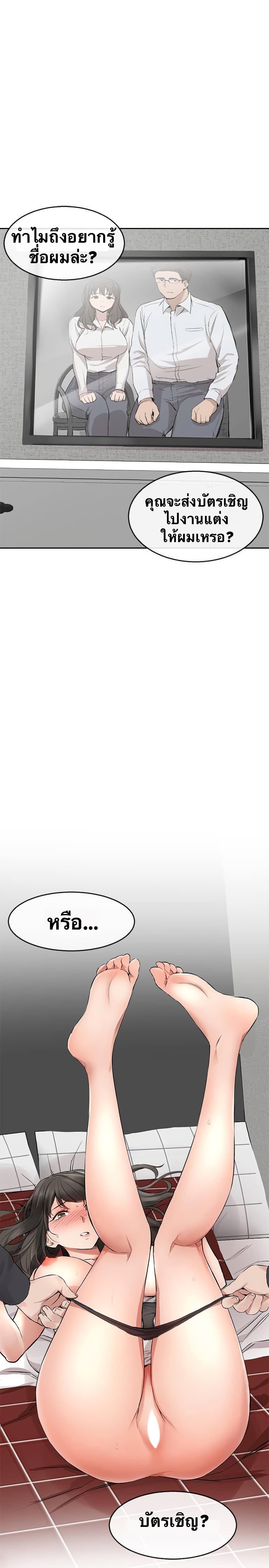 Floor Noise page 37