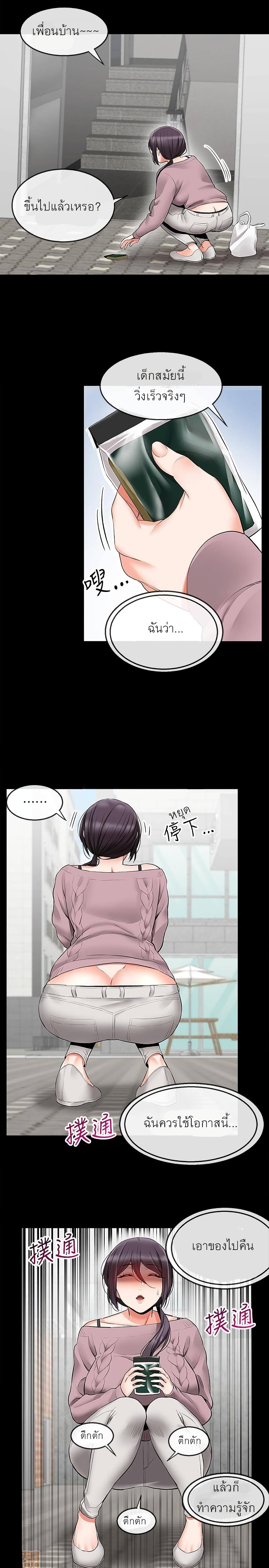 Floor Noise page 8